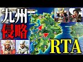 各能力TOP10を島津家にぶち込んだらどの能力が最も早く九州を統一できるのか見てみた!九州侵略RTA【信長の野望 新生 pk】