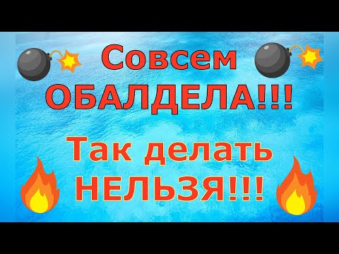 Деревенский дневник очень многодетной мамы \ Совсем ОБАЛДЕЛА!!! Так делать НЕЛЬЗЯ!!! \ Обзор влогов