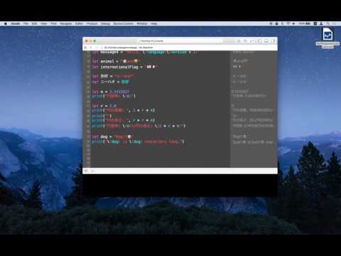 Swiftでプログラミングをはじめよう_11_コンソール出力3