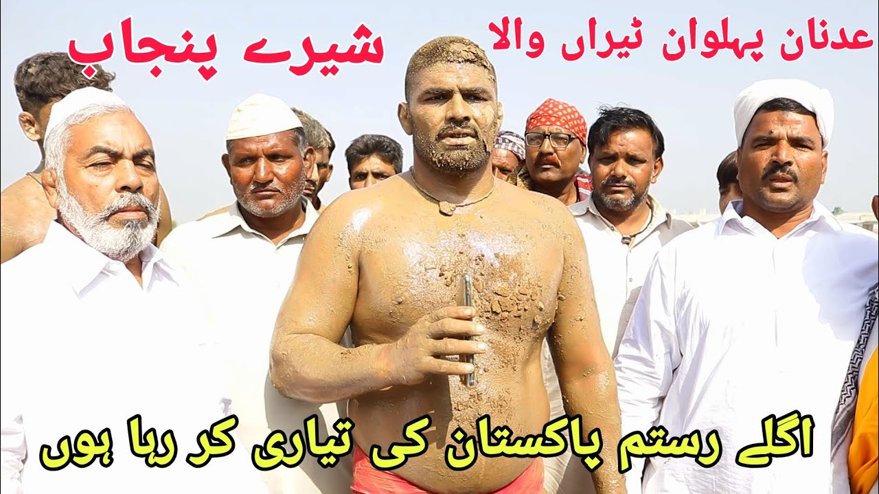 Pakistan Rustam Adnan Pehlwan Tairanwala Shere Punjab Preparing for Next Rustam ...