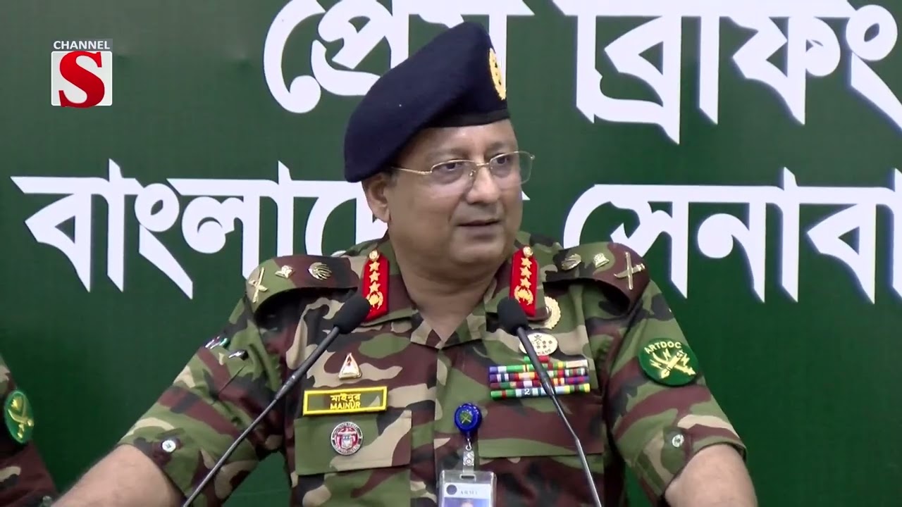 ৫ আগস্ট পরবর্তী চিত্র সম্পর্কে যা জানালেন সেনা সদর | Channel S News