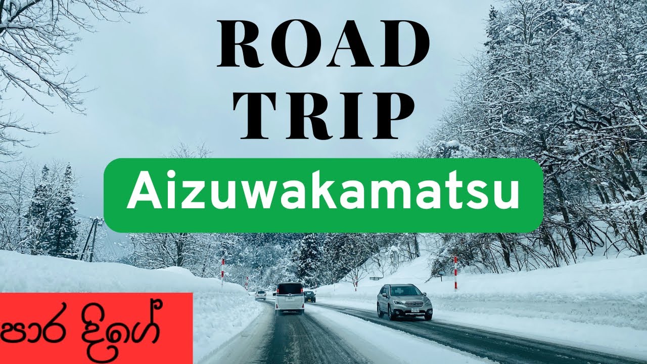 Road trip | tokyo ➡️ Aizuwakamatsu #lifeinjapan#japan#roadtrip#winter#snow#sinhalavlog#srilanka