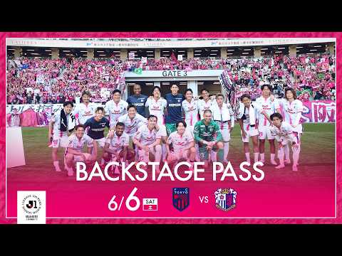 【BACKSTAGE PASS_6/6 FC東京戦】チーム密着映像「本間選手、櫻川選手のゴールで前半から圧倒し、百年構想リーグを3位でフィニッシュ🌸」
