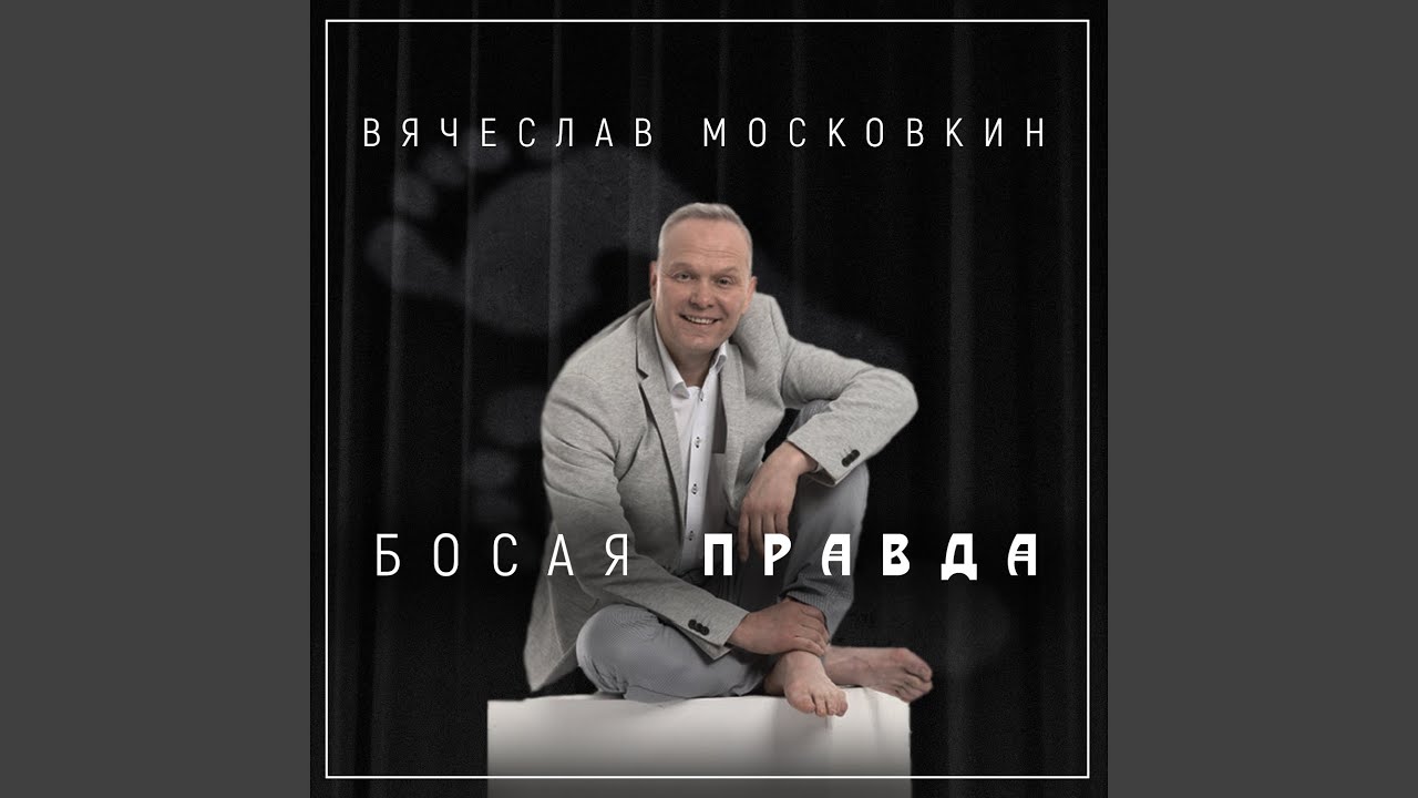 Παρακολούθηση Ложь στο YouTube Παρακολούθηση Ложь στο YouTube