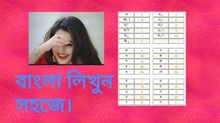 Bangla keybord ridmik tutorial||Bangla typeing and esay keybord Bangla keyboard screenshot 5