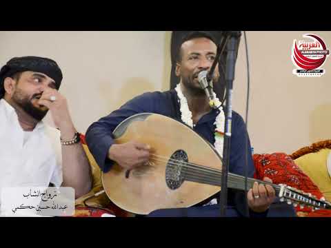 انا بتبع قلبي الفنان يوسف رامي زواج الشاب عبدالله حسين حكمي