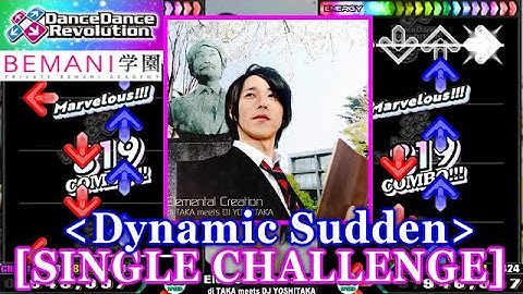 [Dynamic Sudden] 【DDR 2013】 Elemental Creation [SINGLE CHALLENGE] 譜面確認+Clap