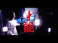 UPSTART / 才能 (あむちん&りょーすけ)
