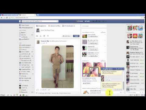 สอนแก้ไวรัส facebookฉบับเต็ม