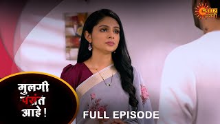 Mulgi Pasant Aahe - Full Episode | 25 May 2024 | Full Ep FREE on SUN NXT|Sun Marathi