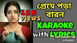 Preme Pora Baron | Karaoke with Lyrics   | Sweater | Ishaa | Lagnajita | Full Song