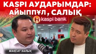 Қазақстанның қарызы 162 млрд $ жетті | Үкімет Зейнетақы қорынан 1,5 трлн теңге алады | Су қымбаттады