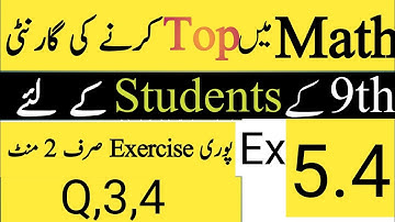 Class 9th Math Unit 5 | Exercise 5.4 | Exercise 5.4 Factorization Chapter 5 | Class 9 | Mathematics