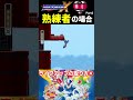 How To Get Special Life Ups Mega Man X Famicom Famicom Generation Retro Game