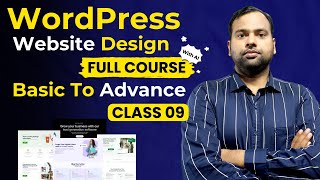 Website मै Image और Video कैसे डाले | Class 9 | WordPress Website Designing Course | Website Design