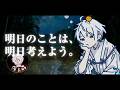 【深夜雑談】次の三連休はすぐそこだから大丈夫