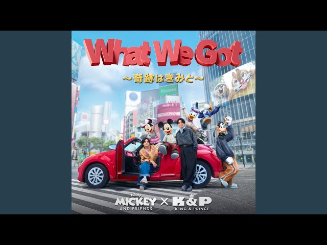 What We Got ~奇跡はきみと~NEW!King&Prince