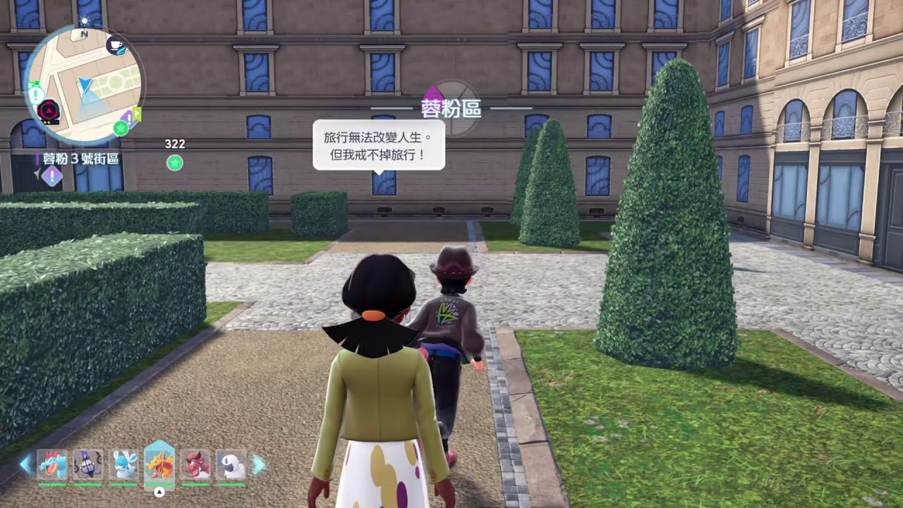 寶可夢傳說 Z-A  超次元爆湧 2