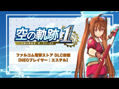 The Legend of Heroes: Trails in the Sky the 1st - Estelle's New