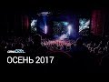 Презентация amoCRM — ОСЕНЬ 2017, «МДМ»