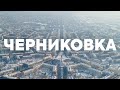 Уфа с высоты 400 метров // Стадион Нефтяник (ФК Уфа), школы №86, 61, парк Победы, Черниковка