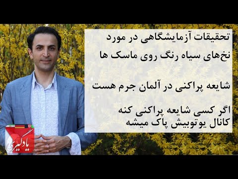 تصویری: ماسک های کامل صورت: ماسک های محافظتی پانوراما و گاز. بررسی مدل MAG-2 و سایرین. چگونه ماسک صورت را برای گرد و غبار و رنگ آمیزی انتخاب کنیم؟