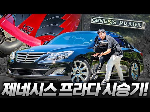 5000cc V8?! The all-time Genesis BH 5.0 luxury Prada limited edition! I want one, but I can't aff...