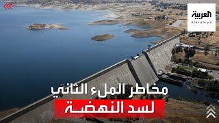 هذه مخاطر الملء الثاني لسد النهضة على مصر والسودان