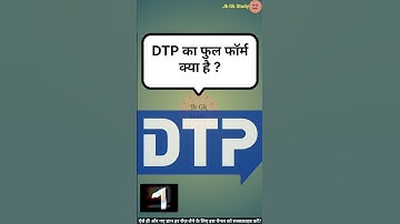 DTP का फुल फॉर्म क्या है | What is the full form of DTP #dtp