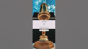 سورة النصر بصوت عبدالرحمن السديس #quran #قران_كريم #القرآن_الكريم #اجر_لي_ولك #عبدالرحمن_السديس #اجر