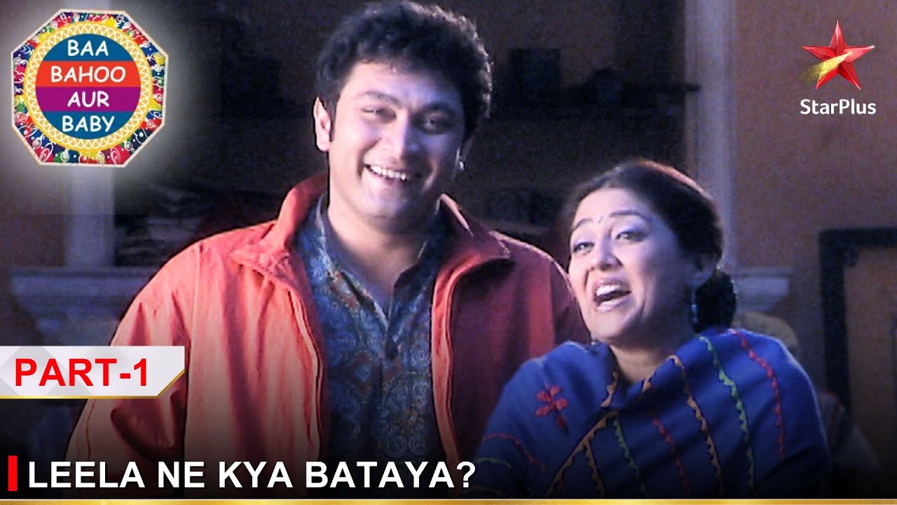 Baa Bahoo Aur Baby | Leela ne kya bataya? - Part 1