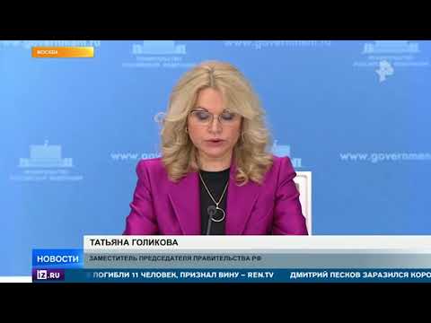 Голикова: в России подали 2,6 млн заявлений на выплату семьям с детьми