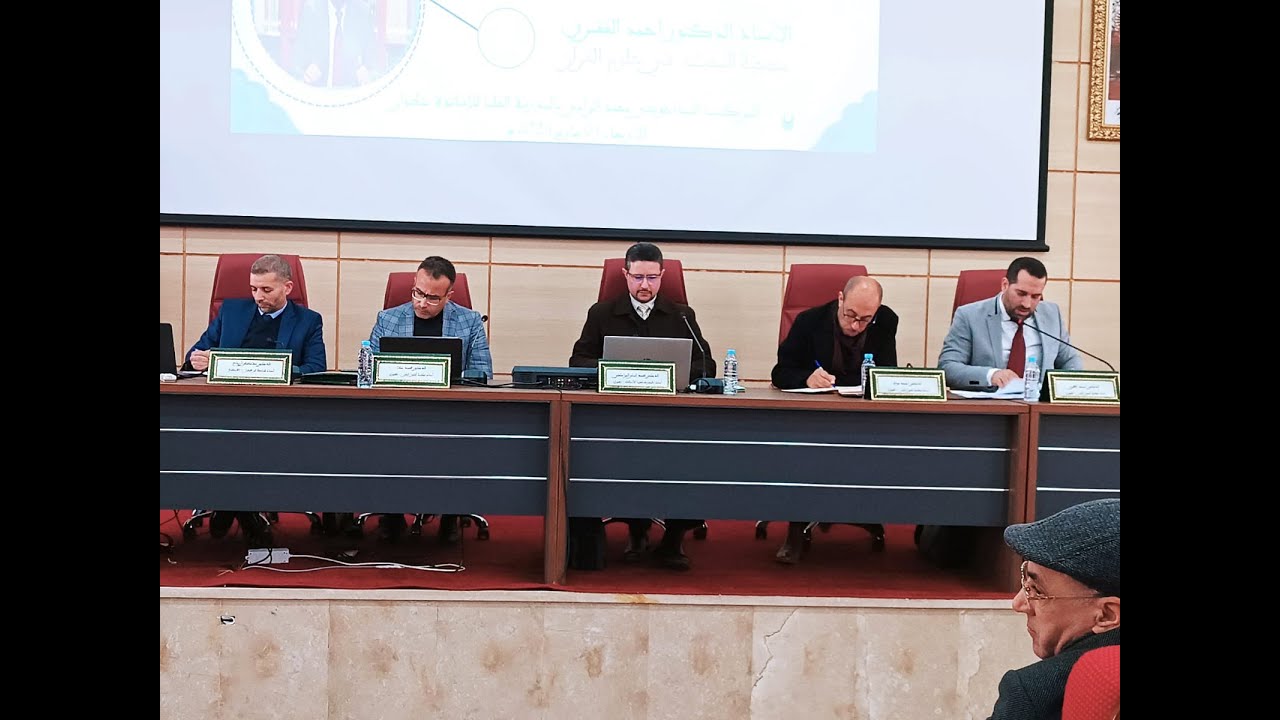 منهجية التكامل المعرفي بين العلوم الإسلامية، الدكتور محمد إلياس المراكشي