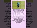 కోహ్లికి ఫిట్నెస్ టెస్ట్ పూర్తి!#icc#wtc#ipl#bcci#cricketlover#cricketclub#trending#viralshorts