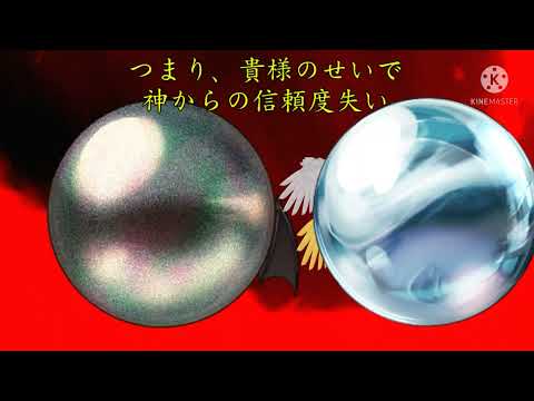 第1章 悪魔 [大悪魔と大天使]ゆっくり茶番