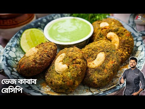 পিয়াঁজ রসুন ছাড়া ভেজ কাবাব কত সহজ বানানো দেখুন | hara bhara kabab recipe in bangla |Atanur Rannaghar
