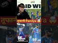 तुफानी pandya 🤯🔥😲🏏 #cricket #indiancricketer #shortsfeed #ipl #viratkohlishatak #tatasierra2025