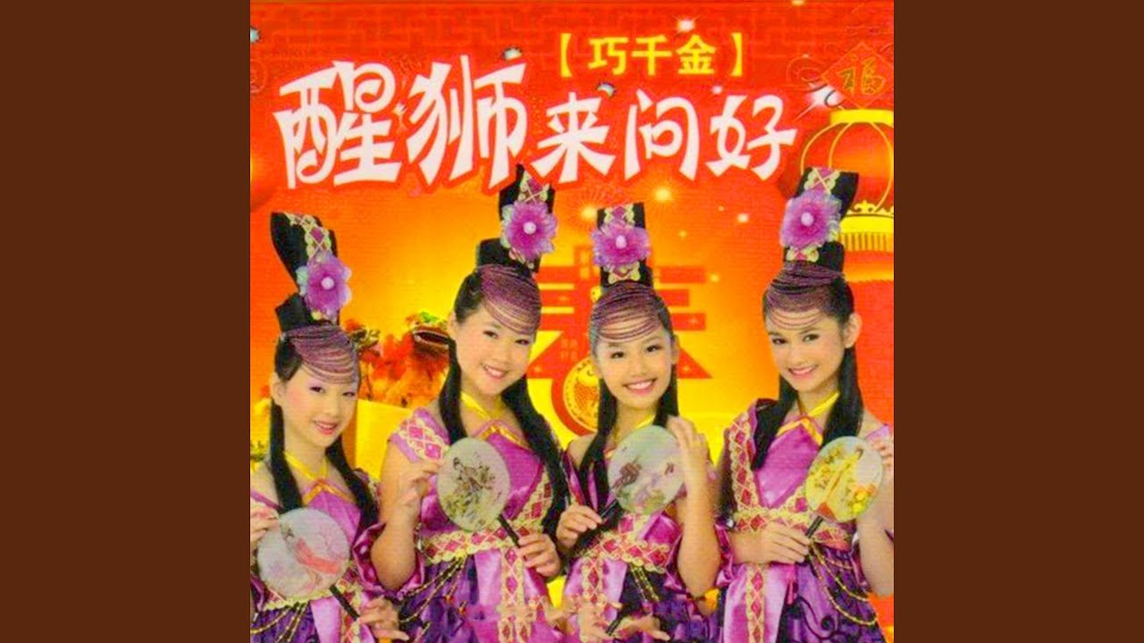 Sleduj 讨红包 na YouTube