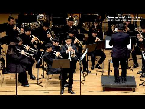 The Godfather Nino Rota 대부 Trumpet Noh Minho Walnut Brassband 월넛브라스밴드