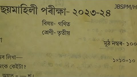 Assam jatiya bidyalay class 3 half yearly question paper 2023-24/class 3 maths half yearly question 