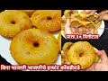             malvani vade  kombadi vade recipe