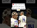 قصة شعر اللاعب جوليان رايرسون خلال مباراة النرويج و إيطاليا في تصفيات كأس العالم 