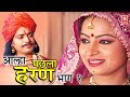 Aalha Machhla Haran Part 1 | आल्हा मछला हरण भाग 1 | Surjanya Chatanya | Dehati Aalha Rathor Cassette