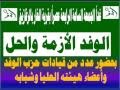 طول ما أملى معايا الوفد طول ما أملى معايا الوفد