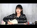 【北原ゆか】Good -bye days/YUI cover