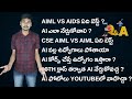AI కోర్స్ చేస్తే ఉద్యోగం ఇస్తారా - AIML vs AIDS , AI Jobs, AI Images - AI Telugu