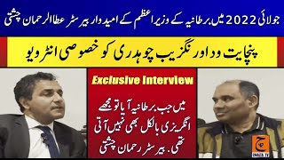 Atta-Ur-Rehman Chishti Ex British PM&#39;s Special Envoy for Freedom of Religion | Special Interview