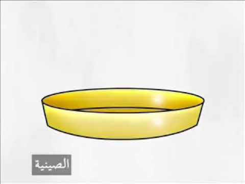 شرح مبسط عن اواني وادوات المذبح للاطفال