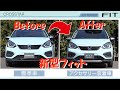 新型FIT CROSSTAR (フィット クロスター) Honda純正アクセサリー装着してみた【ビフォーアフター】