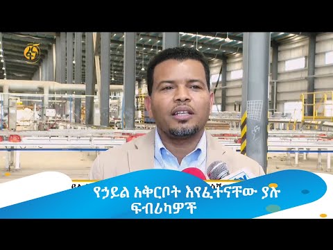 ቪዲዮ: “የኃይል ቫምፓየሮች” እነማን ናቸው